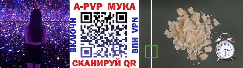 A PVP мука  Купить где  Вольск 
