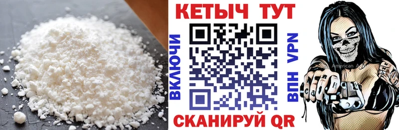 Купить  Вольск  КЕТАМИН ketamine 