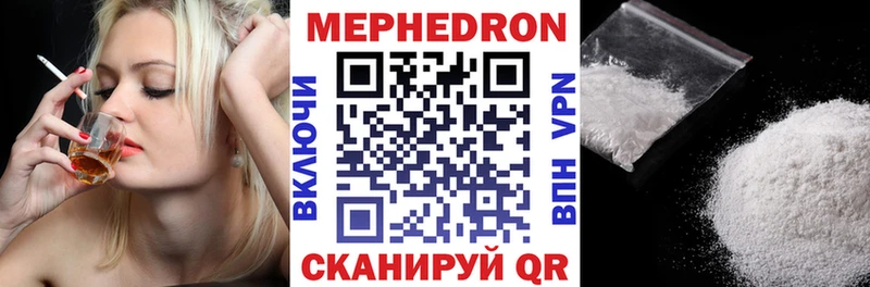 МЕФ мука  Купить закладки  Вольск 