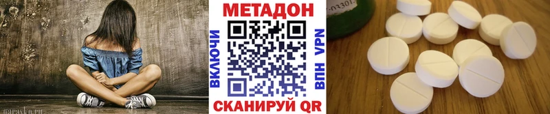 Купить где  Вольск  МЕТАДОН VHQ 