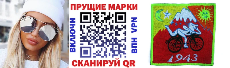 Марки 25I-NBOMe 1500мкг  Купить где  Вольск 