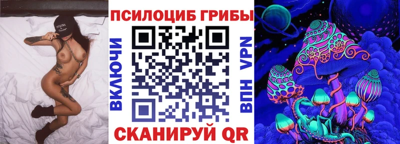 Галлюциногенные грибы прущие грибы  Купить где  Вольск 